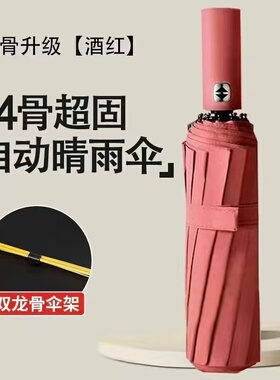 ff24骨全自动雨伞晴雨两用黑胶防晒龙骨升级版加固雨伞加大加厚3