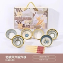 轻奢高级感碗具套装 高性价比陶瓷礼盒碗碟骨瓷餐具5 家用套装