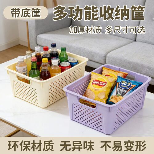 零食杂物收纳箱玩具整理筐家用塑料储物盒厨房橱柜篮子桌面置物箱