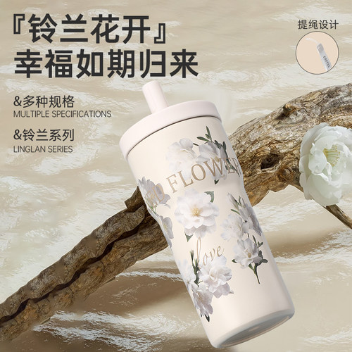 风铃兰花保温杯落花不锈钢吸管盖便携水杯男女通用