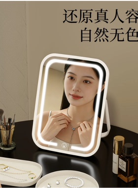 化妆镜带灯led便携折叠台式桌面可立学生宿舍家用镜子智能美妆镜