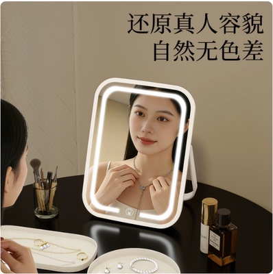 化妆镜带灯led便携折叠台式桌面可立学生宿舍家用镜子智能美妆镜