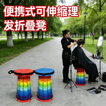 摆摊凳折叠伸缩户外剪头发理发好收纳凳子露营便携可提加厚座凳板