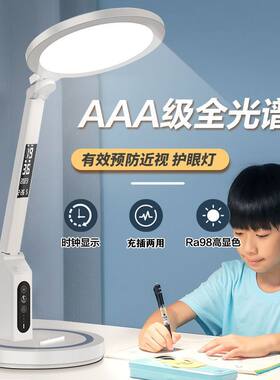 智能桌面充电led台灯可调学习护眼学生专用儿童小朋友折叠阅读灯