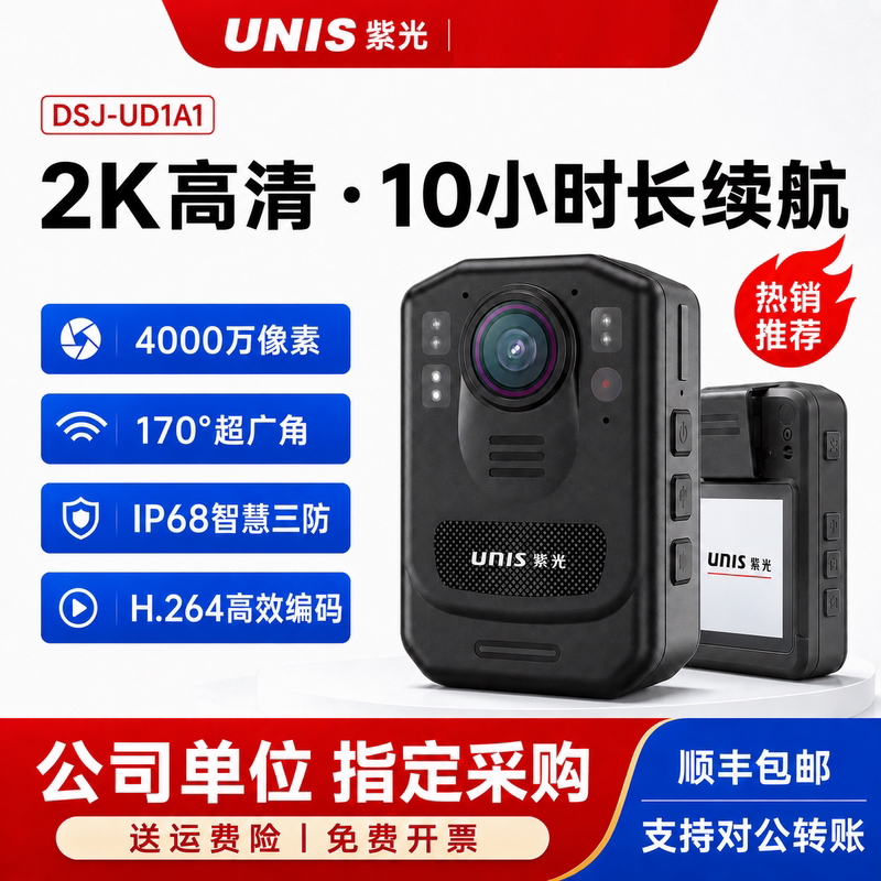 执法记录仪170度超广角胸前佩戴WiFi连接便携式工作记录仪