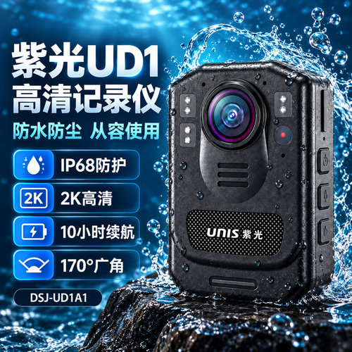 执法记录仪2K高清夜视胸前佩戴式录像机保安现场拍摄记录工作器仪