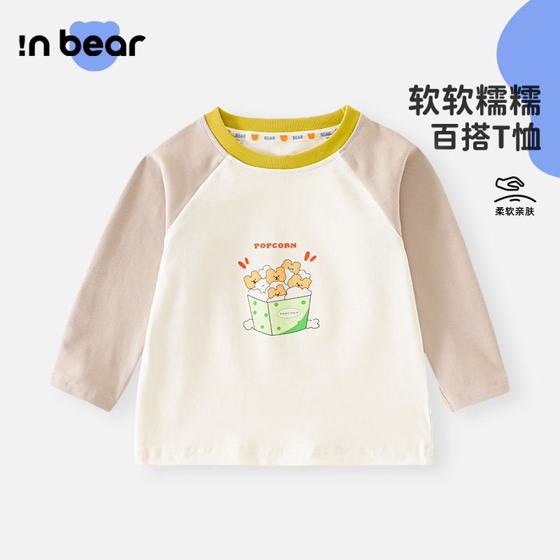 时尚小熊男童T恤长袖春秋宝宝上衣纯棉儿童衣服秋款女童打底衫秋