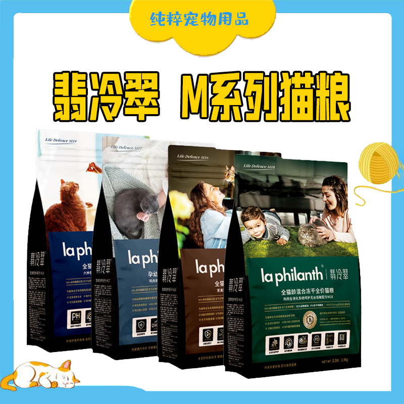 翡冷翠生命防护冻干猫粮