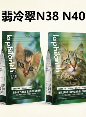 翡冷翠元能觉醒n38n401.5kg6KG全价猫粮鸡肉牛肉泌尿成猫幼猫试吃