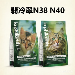 翡冷翠元能觉醒n38n401.5kg6KG全价猫粮鸡肉牛肉泌尿成猫幼猫试吃