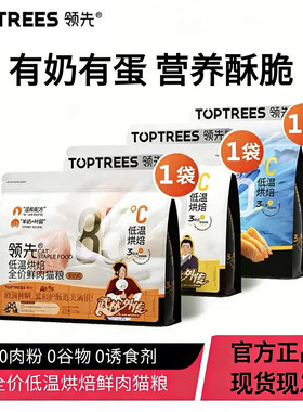 领先烘爱心猫粮鲜肉成幼猫低温鸡肉兔肉羊奶鸡烘焙1.5kg武林外传