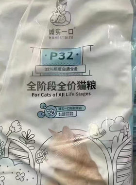 诚实一口p32p40sp繁育款10kg猫粮8kg13KG大包1.5kg全阶段全价