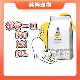 诚实一口猫粮K01P40P32乳鸽幼成猫全阶plus冻干大包高蛋白BK01烘