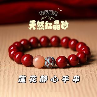 本命年 女款 转yun珠 太sui年 旗舰店 天然朱砂 正品 静心莲花手串