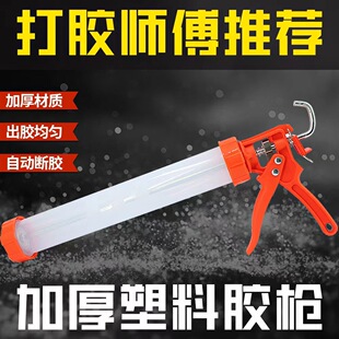 塑料995结构胶枪PVC透明管抗摔防滴漏软胶枪590ml