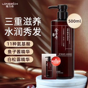 隆力奇滋养臻护洗发水500ml持久蓬松滋润柔顺护发洗头膏官方正品