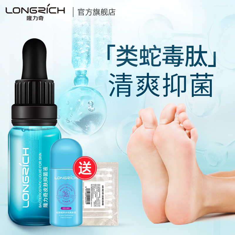 隆力奇皮肤抑菌足部护理液