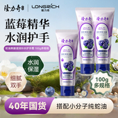 隆力奇蛇油果酸滋润锁水护手霜100g滋润补水防干裂秋冬男女可用