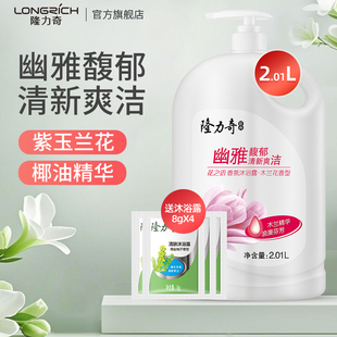 隆力奇花之语木兰花香氛沐浴露2010ml大瓶装 持久留香男女香体全身