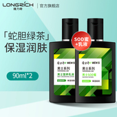 补水保湿 隆力奇蛇油sod蜜男士 乳液护肤套装 紧致滋润深层滋养护肤