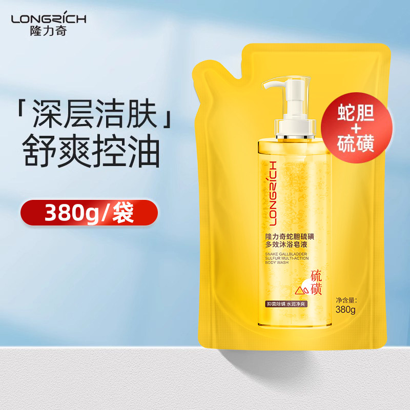 隆力奇蛇胆硫磺多效沐浴液体皂液除螨祛痘抑菌止痒家用袋装补充装