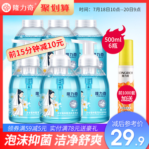 10点，前10分钟：19.9元包邮   Longrich 隆力奇 洋甘菊 泡沫抑菌洗手液 500ml *6瓶装