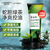 隆力奇蛇胆男士 控油清透洁面乳清爽低泡洗面奶去油学生正品 洁面膏