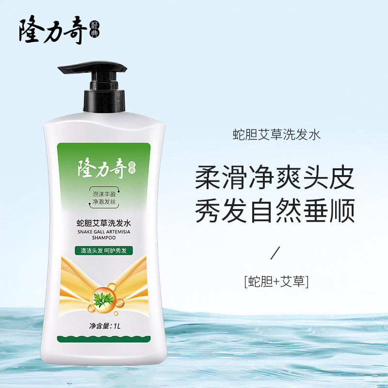 隆力奇蛇胆艾草洗发水1L