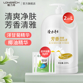 隆力奇花之语香氛沐浴露洋甘菊香型2010ml持久留香男女士大瓶装