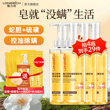 隆力奇蛇胆硫磺除螨沐浴露液体皂液去螨虫后背痘男女洗澡官方正品