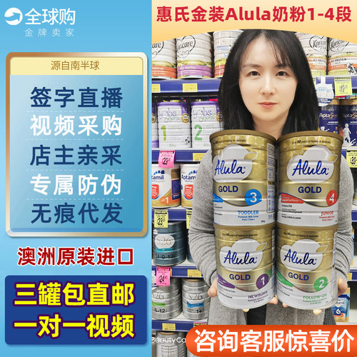 澳洲惠氏S26金装Alula爱羽乐奶粉