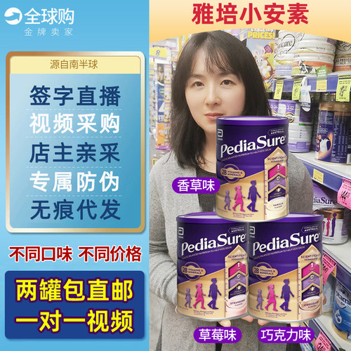 雅培小安素学生高营养1-10奶粉