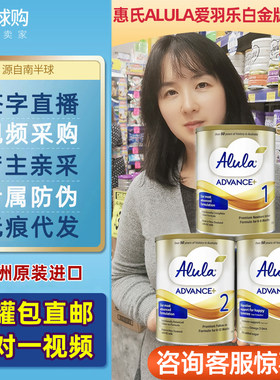 惠氏ALULA爱羽乐白金版1-4段