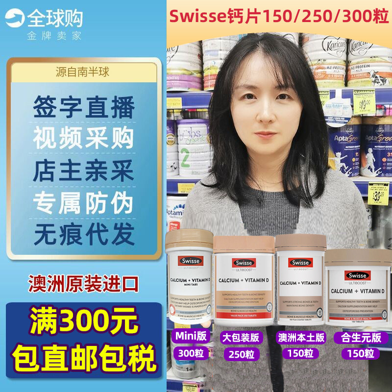 Swisse大钙维生素VD3青少年孕妇老年成人娘娘柠檬酸Mini钙片150粒