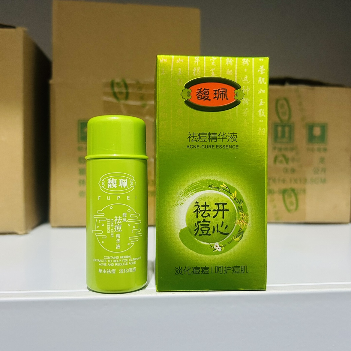 绿色包装 馥珮祛痘精华液25ml草本祛痘淡化痘痘修复青春痘粉刺