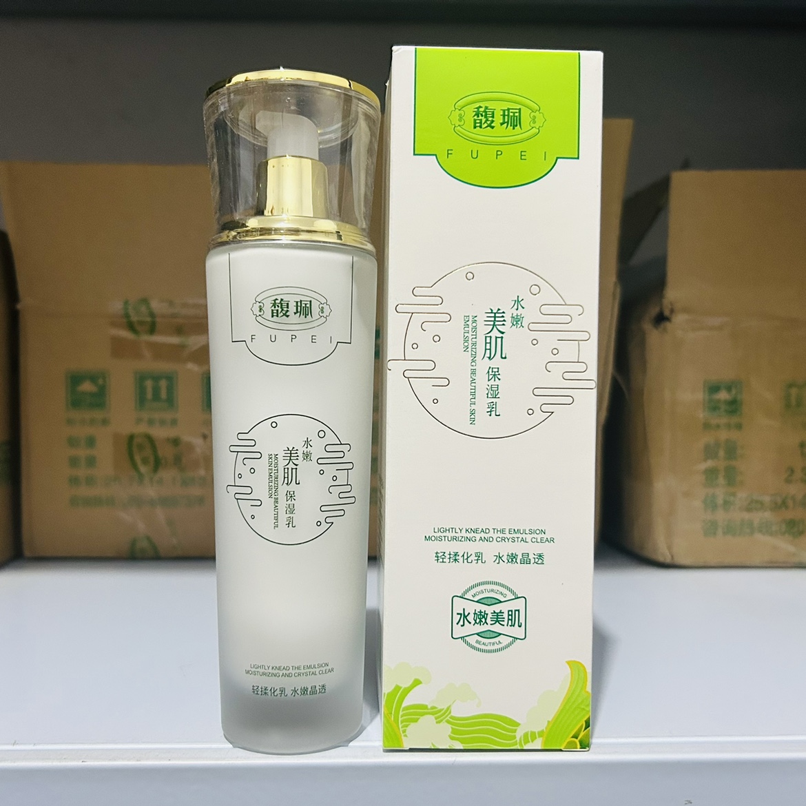 专柜正品馥珮水嫩美白补水保湿乳