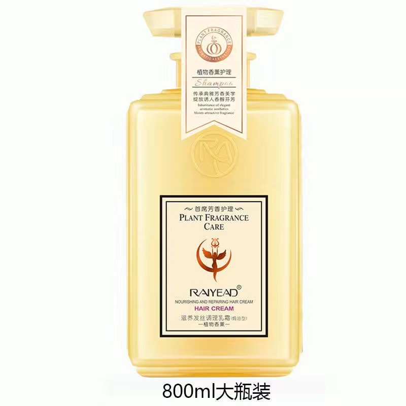 馥珮蓝丝莉洗发护发素800ml滋养发丝调理乳霜 持久留香 修复毛躁