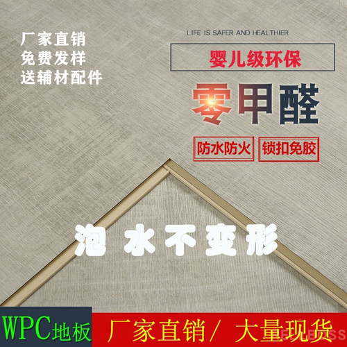 防水环保耐磨石塑地板