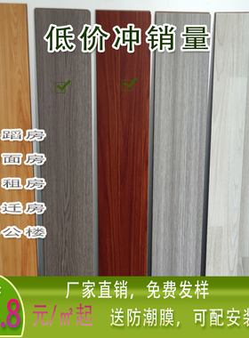 7毫米8毫米强化工程木地板家装拆迁地板便宜地板耐磨环保家用防水
