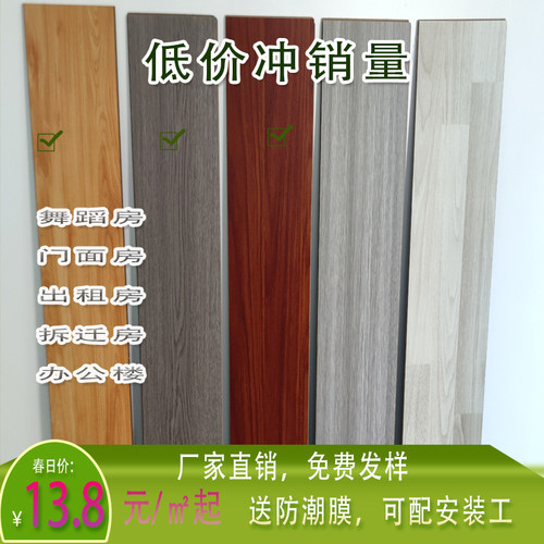 便宜环保强化复合工程木地板厂家