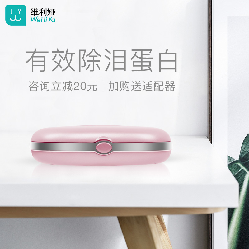 12月03日最新优惠维利娅隐形眼镜自动镜ok清洗清洗器