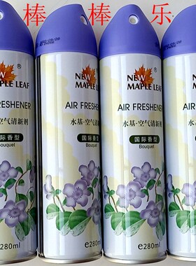 280空气清新剂喷雾国际香型除臭