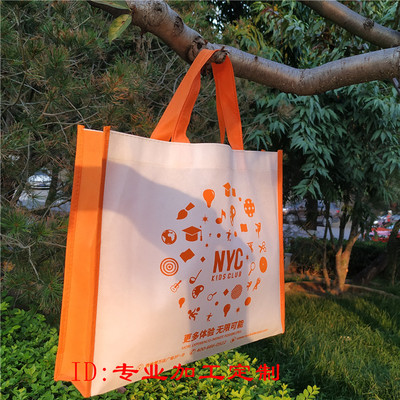 定做环保无纺布袋