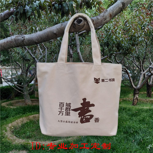 环保印字加厚手提袋子