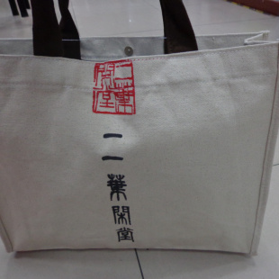 加厚纯棉坯布帆布袋diy环保购物袋广告拉链手提袋定制印刷logo字