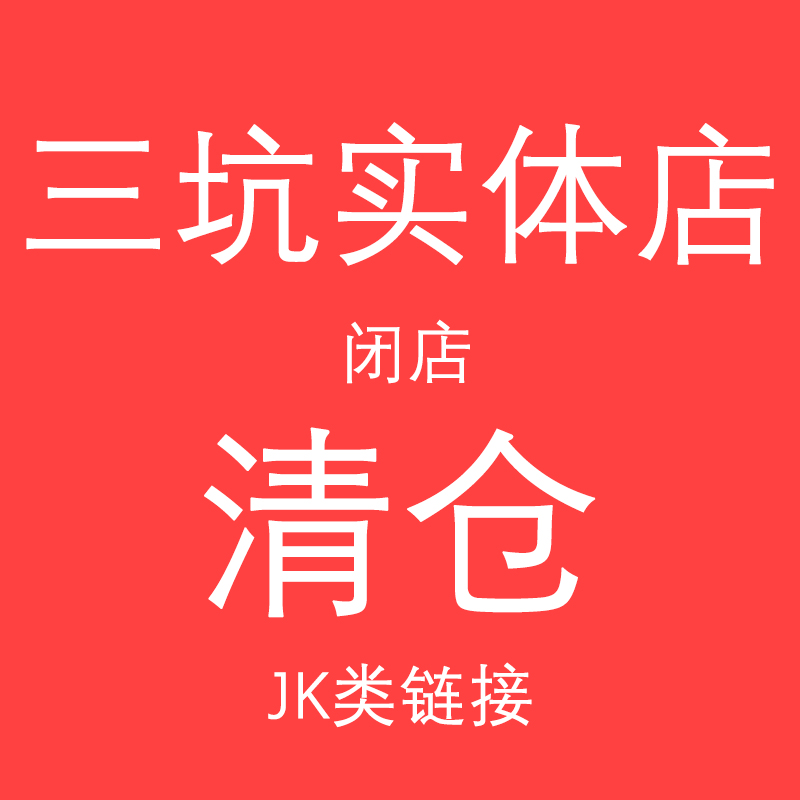 【实体店清仓】*JK系列*JK格裙长袖开衫领带福袋配饰正版全新