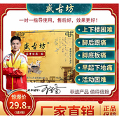 盒 盛古坊筋骨祛痛贴 3贴 足底痛 足痛贴