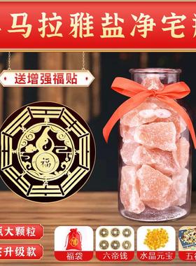 喜马拉雅盐净宅瓶天然粗盐大颗粒