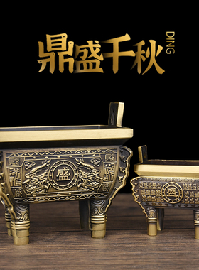四方铜鼎摆件鼎盛千秋客厅办公室