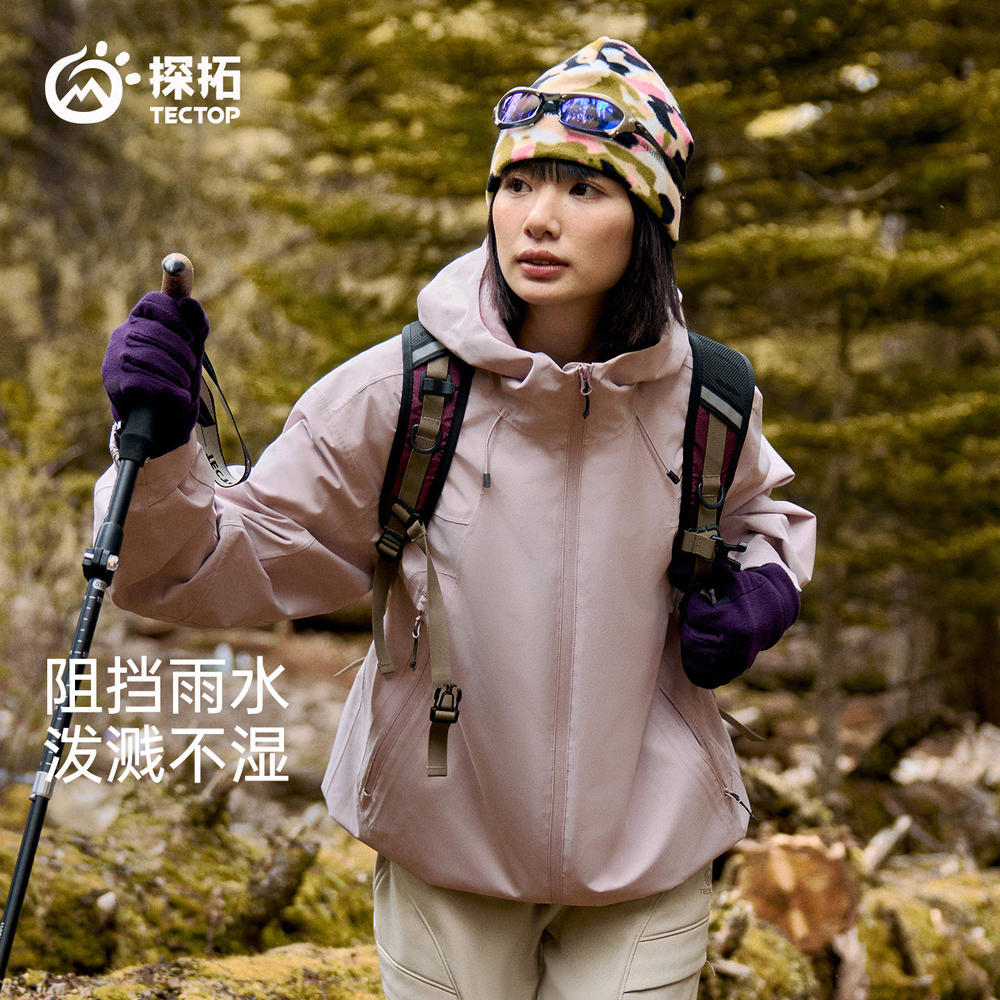 【雪枭】探拓户外三合一冲锋衣男女同款防风防水徒步登山保暖外套